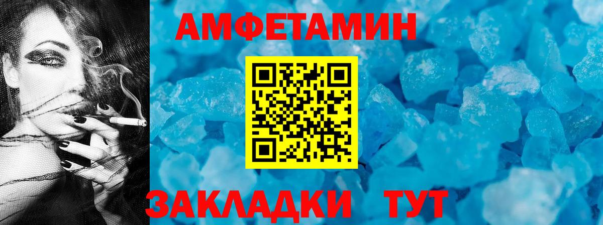 Амфетамин  Вход с VPN  Красный Сулин  АМФ 97% 