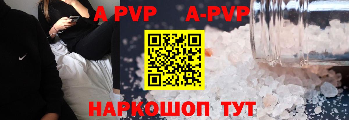 Alpha-PVP СК КРИС  Вход с VPN  А ПВП СК  А ПВП Crystall  Красный Сулин 