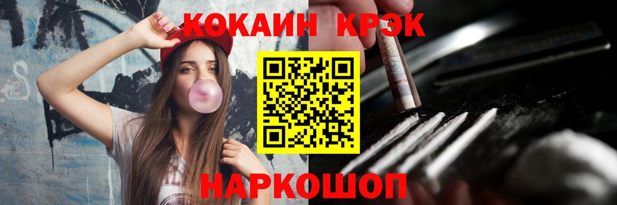 Кокаин Columbia  Вход с VPN  Кокаин Колумбийский  Красный Сулин 