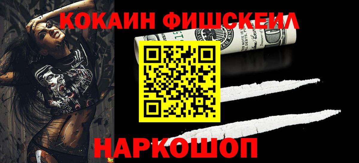 КОКАИН 99% Красный Сулин