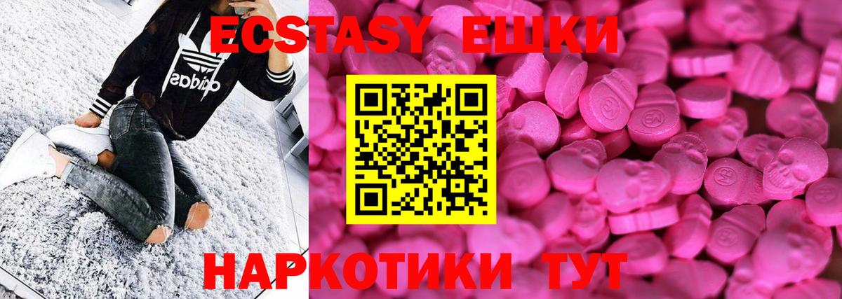как найти наркотики  Вход с VPN  ЭКСТАЗИ  Красный Сулин  ЭКСТАЗИ 99% 