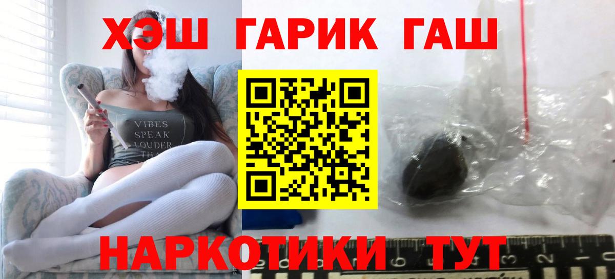 даркнет сайт  Вход с VPN  Красный Сулин  ГАШ 40% ТГК 
