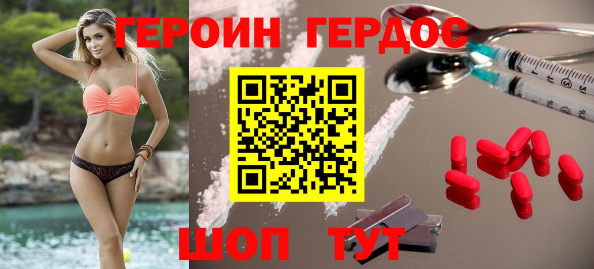 Красный Сулин  ГЕРОИН герыч  Вход с VPN 