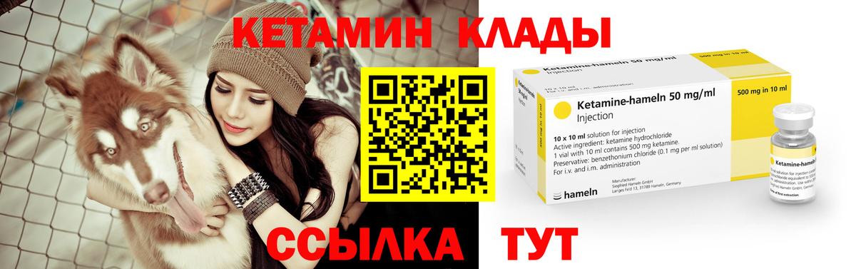 КЕТАМИН ketamine  Вход с VPN  Красный Сулин  Кетамин VHQ 