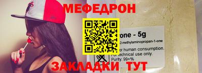 меф VHQ Железноводск