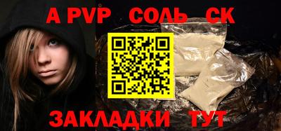 эйфоретик Железногорск
