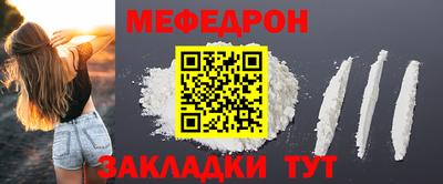 меф VHQ Железноводск