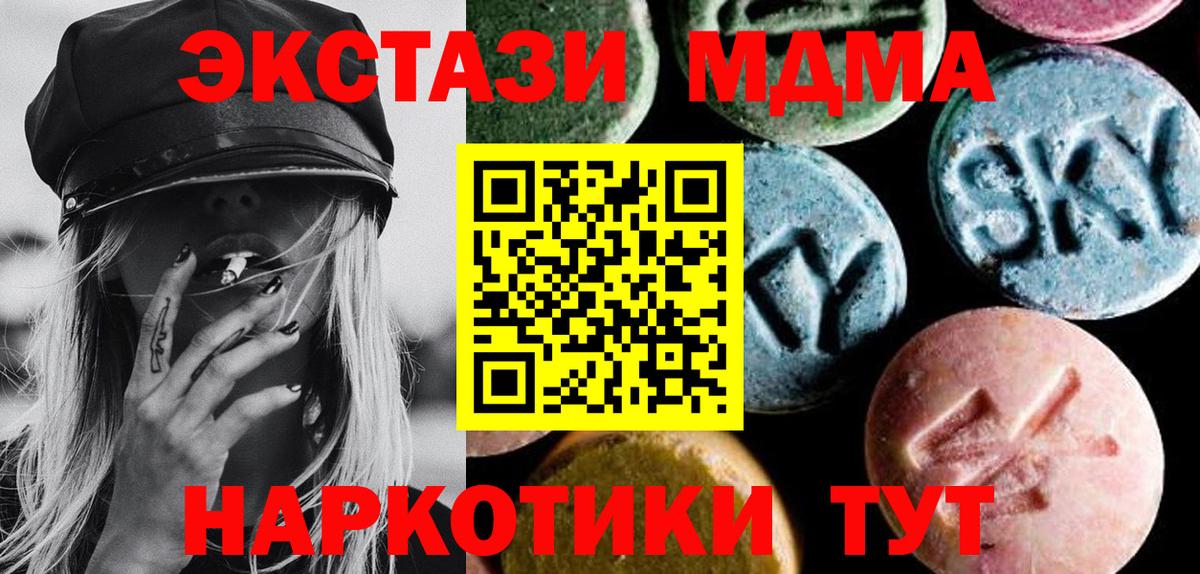 МДМА VHQ  МДМА молли  Красный Сулин  MDMA  Вход с VPN 