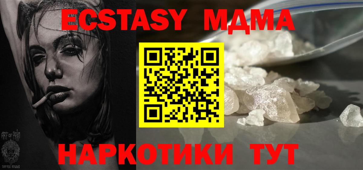 MDMA crystal Красный Сулин