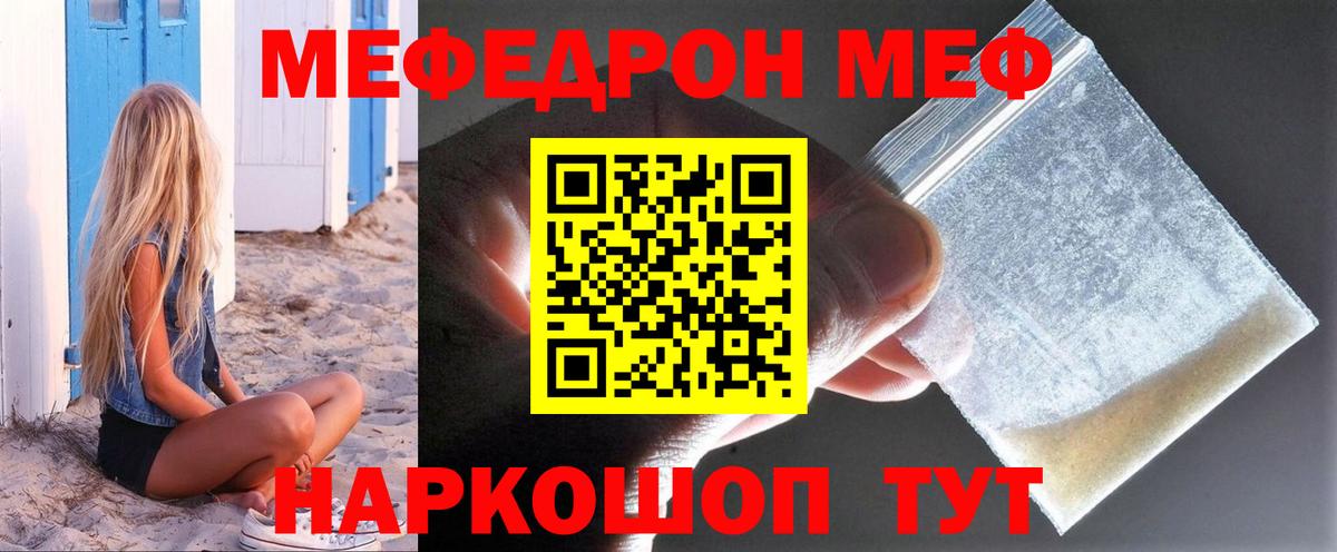 МЕФ мука Красный Сулин