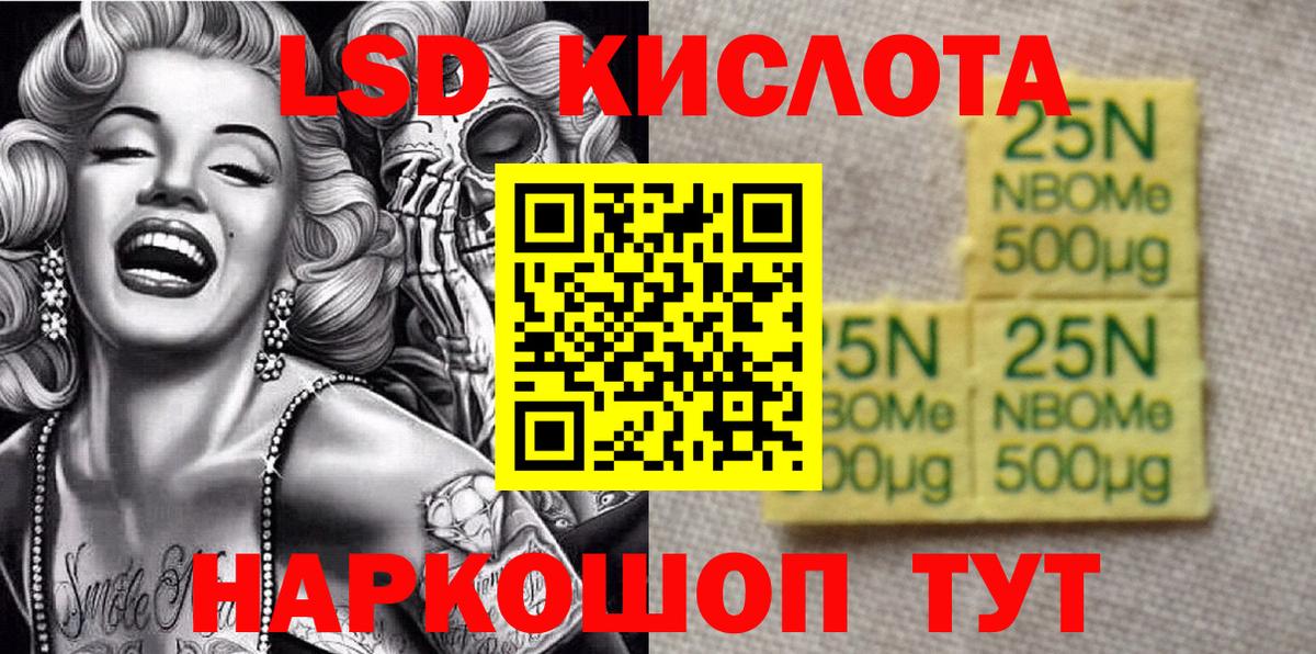 Наркотические марки 1500мкг Красный Сулин