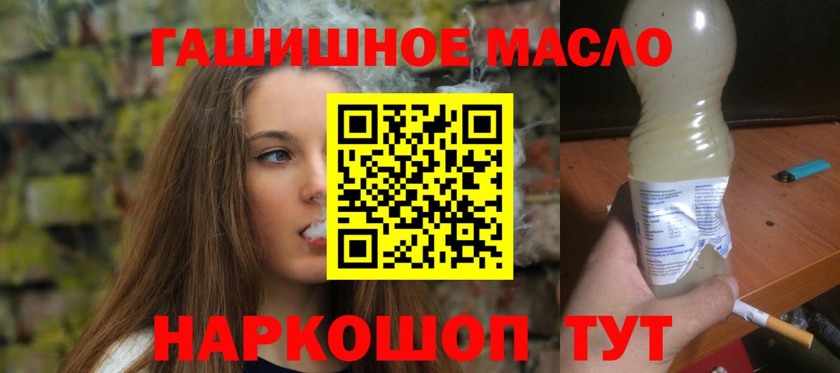 ТГК жижа Красный Сулин