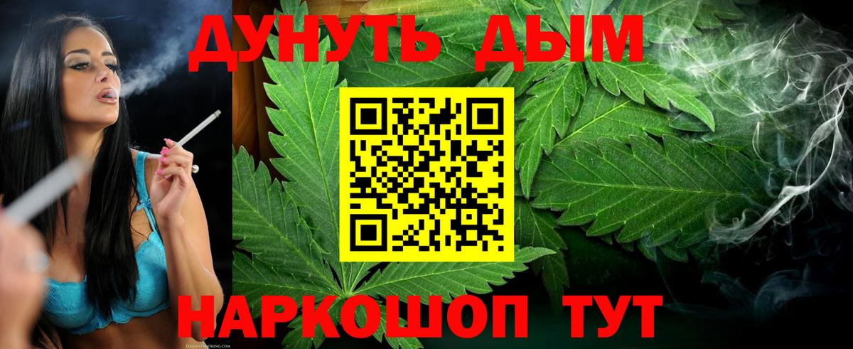Каннабис тримм Красный Сулин
